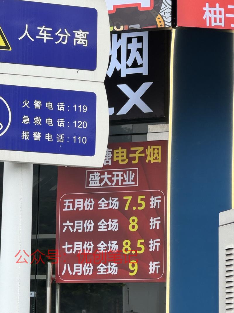 电子烟。按照月份打折也有点意思..情报-搞钱线报📢论坛-网创交流-优创圈